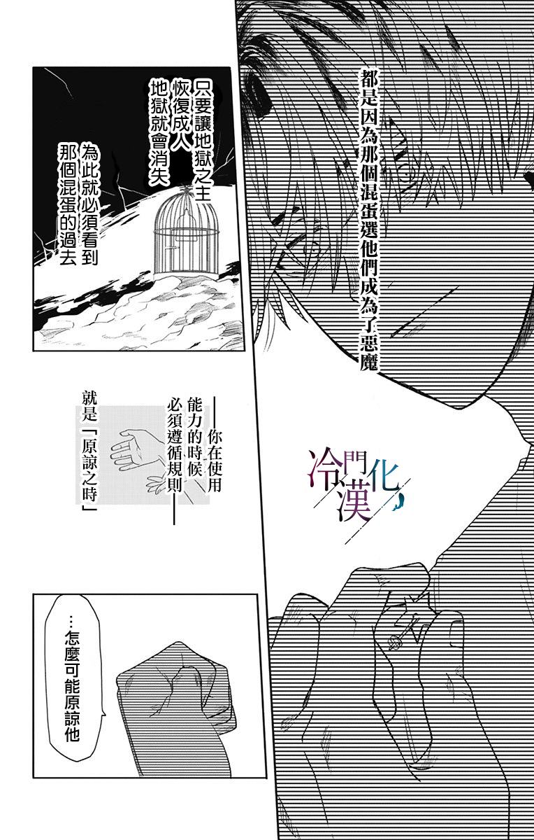 第43话 第30页