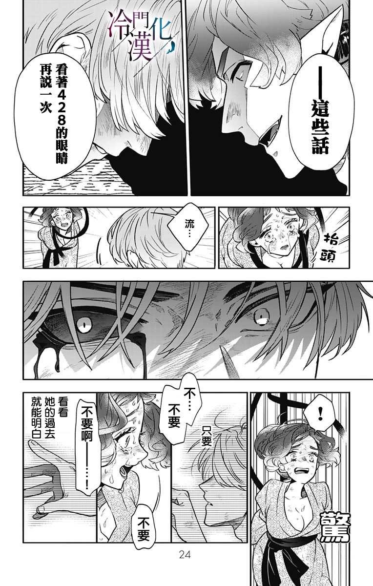 第25话 第22页