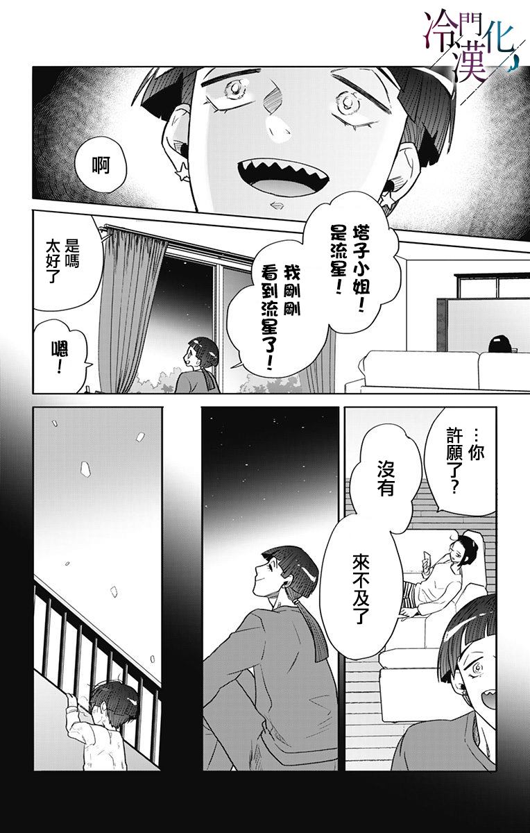 第39话 第22页