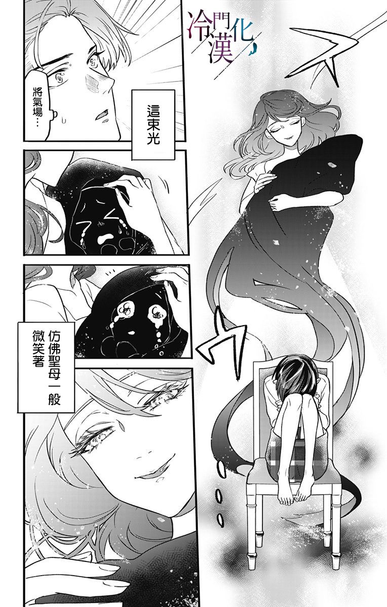 第13话 第10页