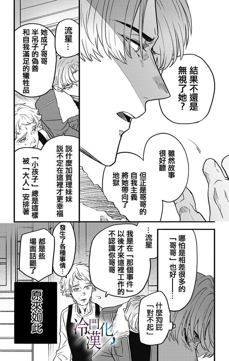 第9话 第11页