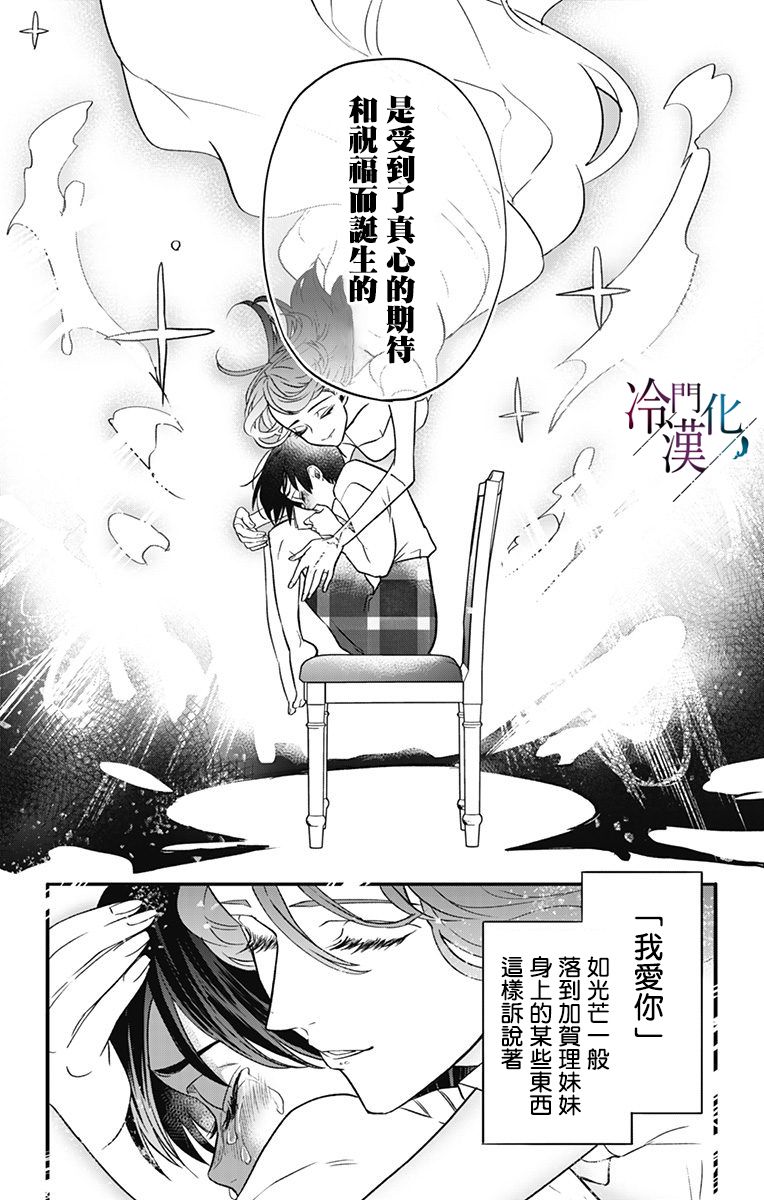 第13话 第9页