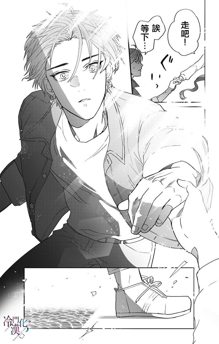 第33话 第24页