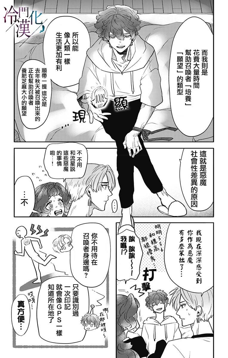 第35话 第13页