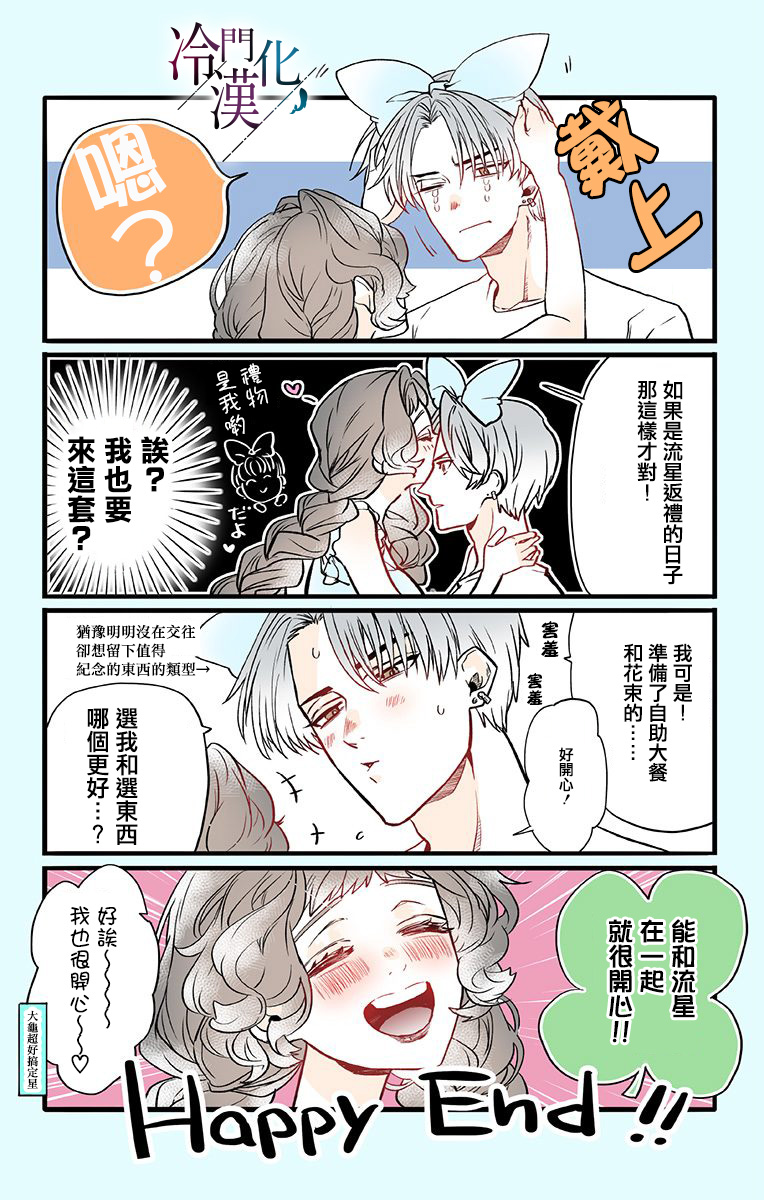 第30话 第17页