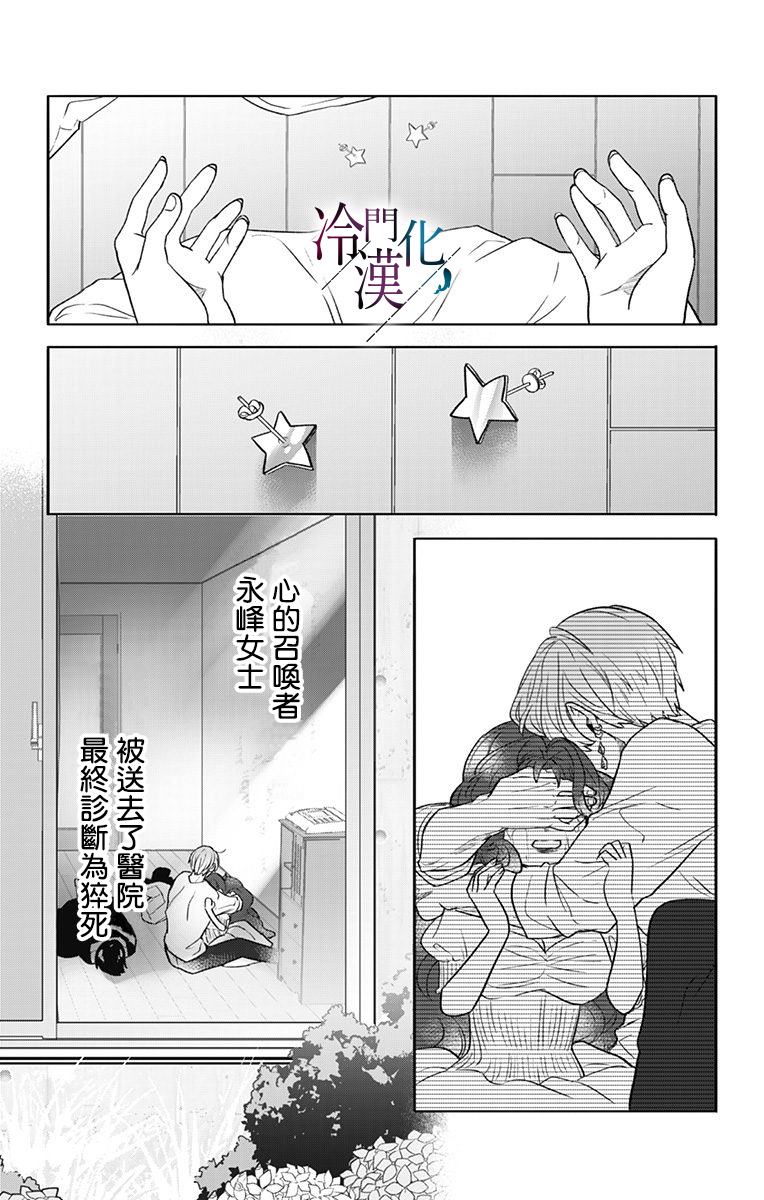 第43话 第21页