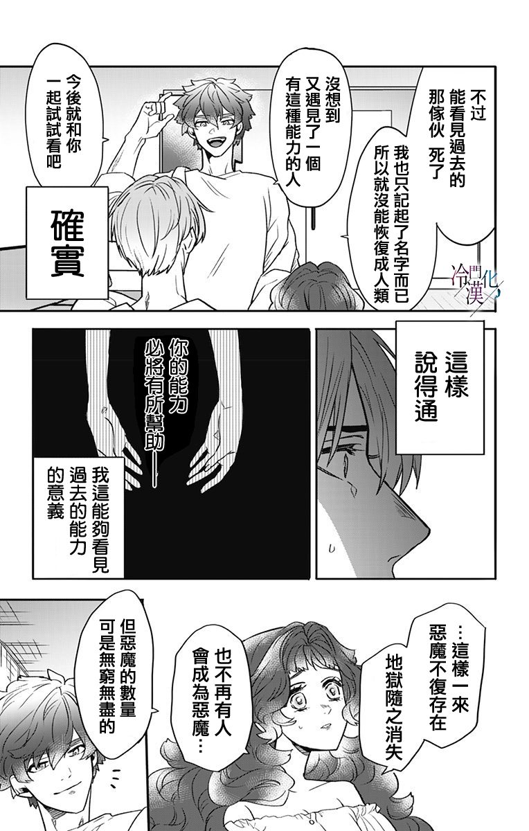第32话 第3页