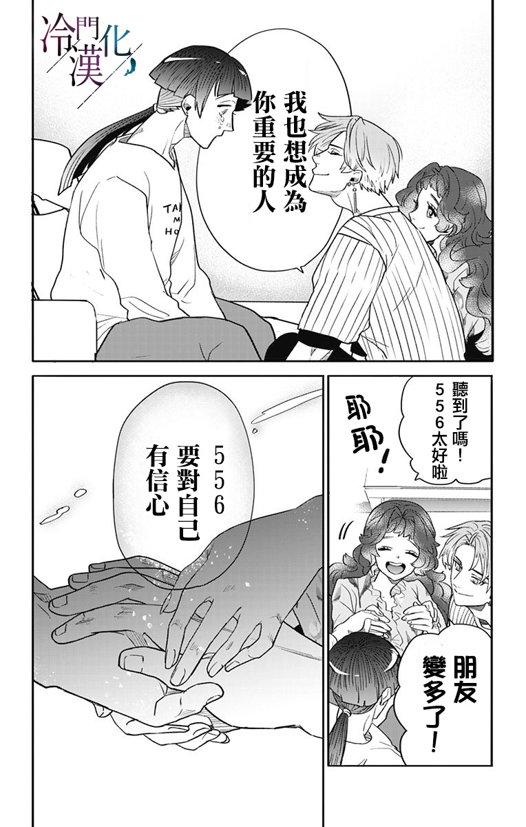 第36话 第16页