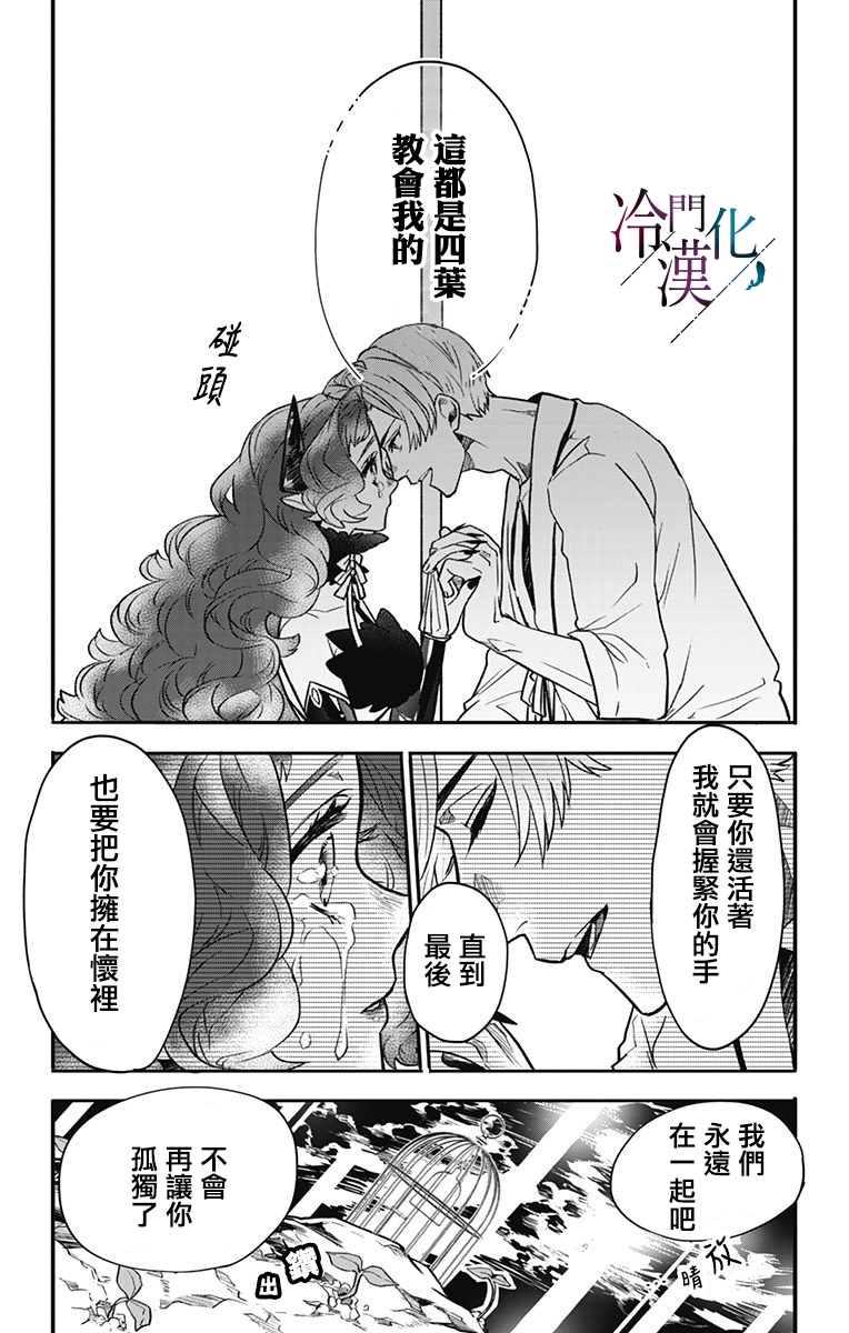 第29话 第29页