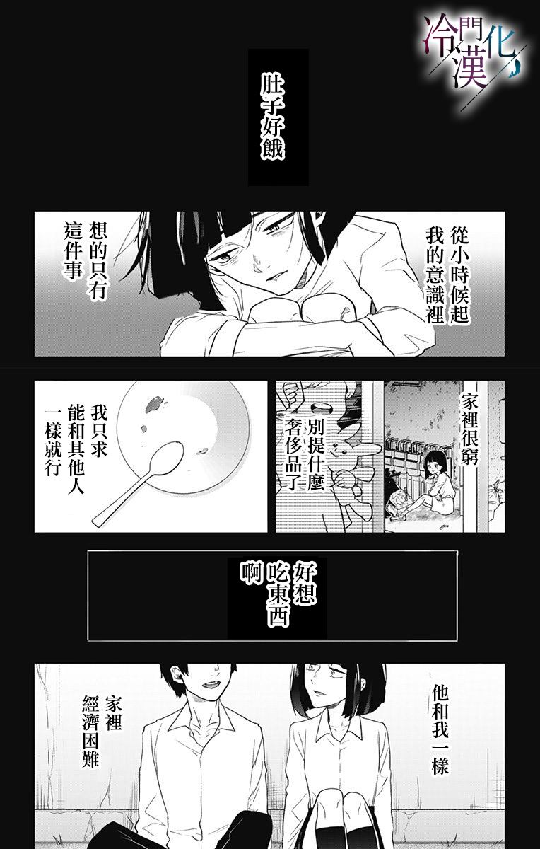 第39话 第12页