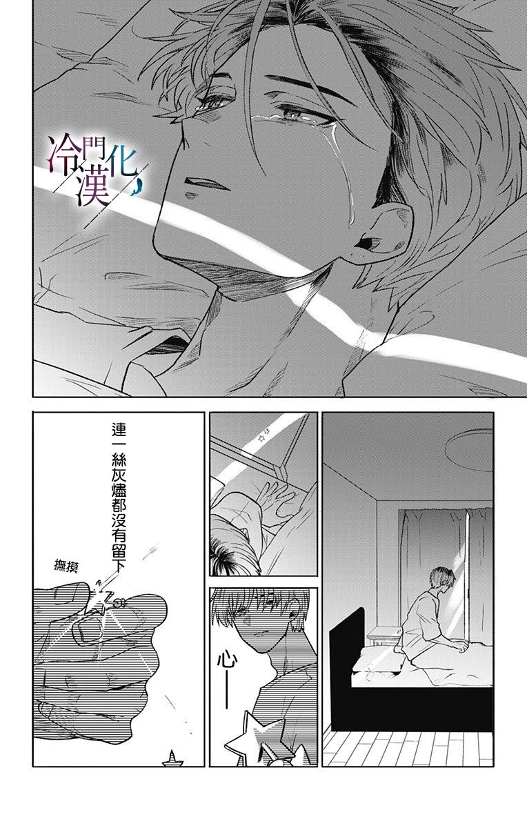 第43话 第28页