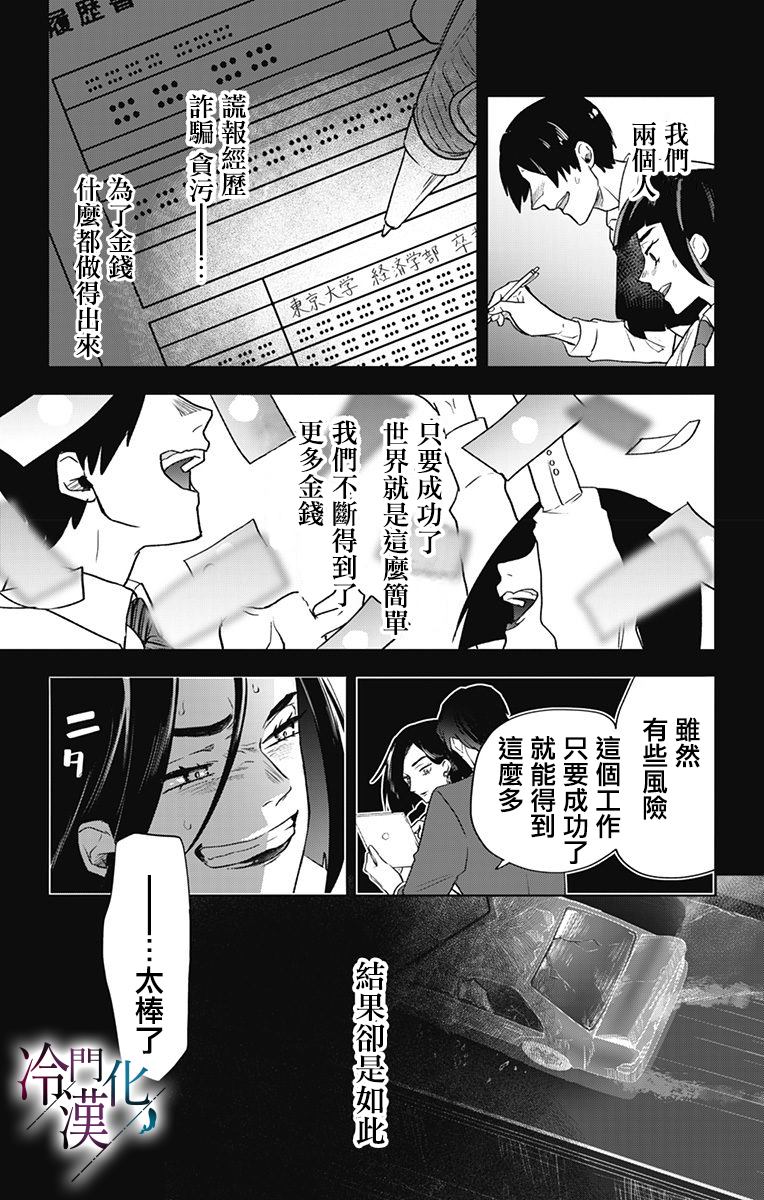 第39话 第13页