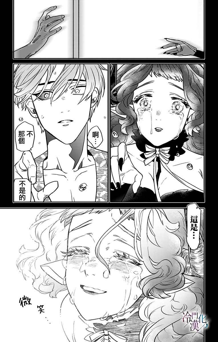 第27话 第13页