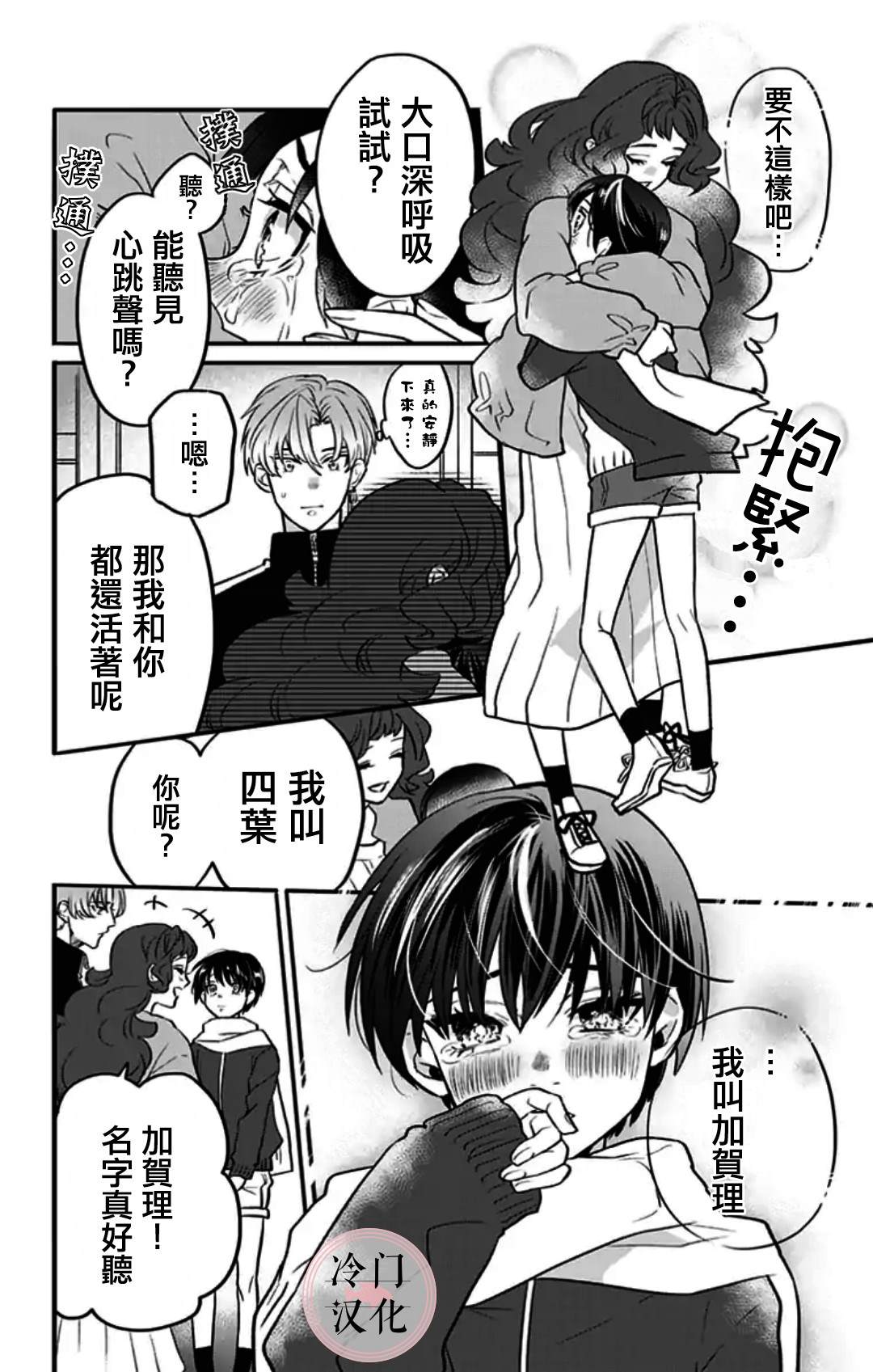 第5话 第11页