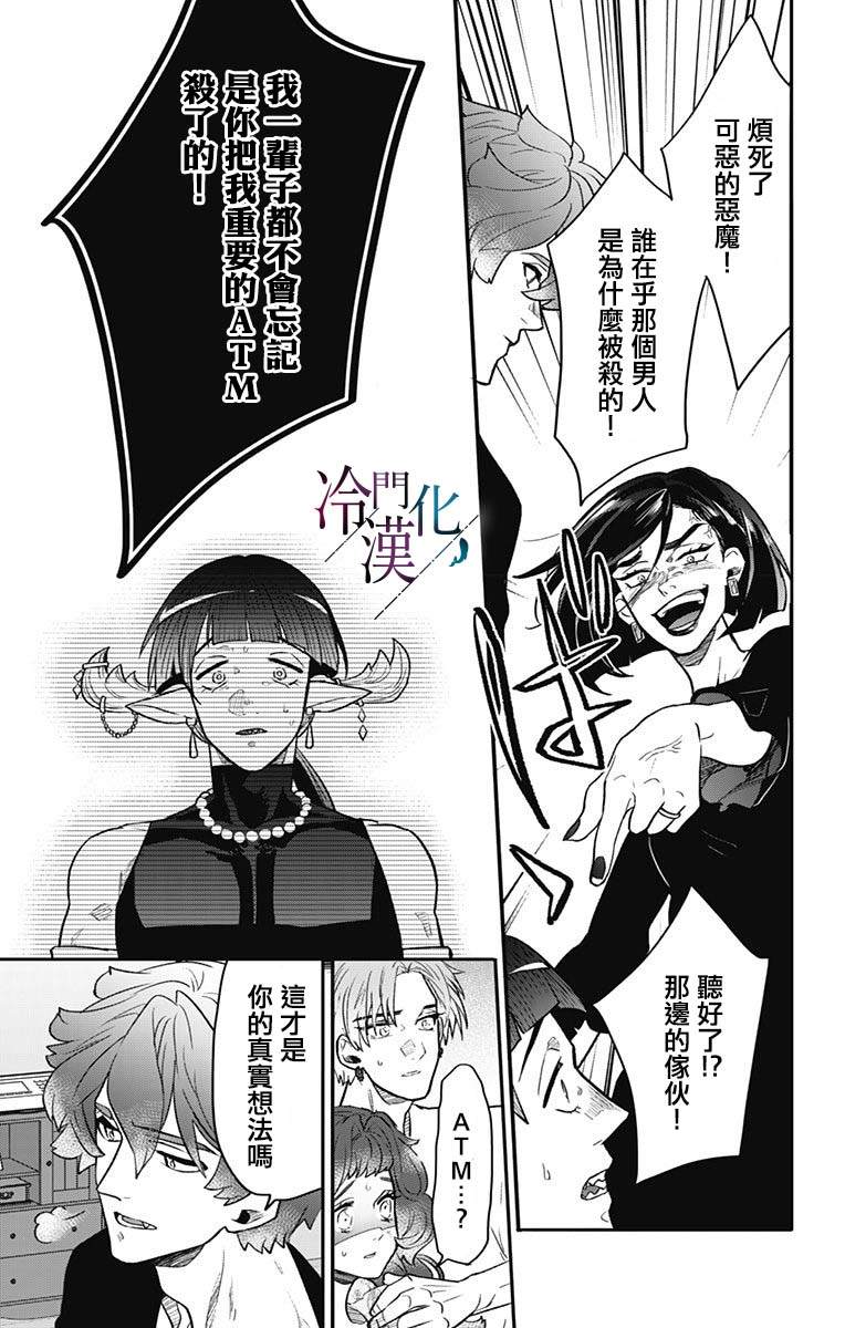 第38话 第11页