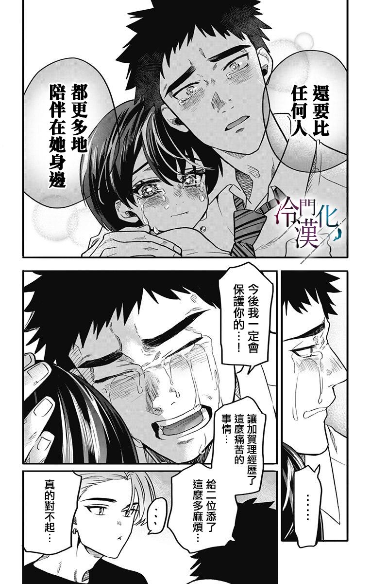 第14话 第7页