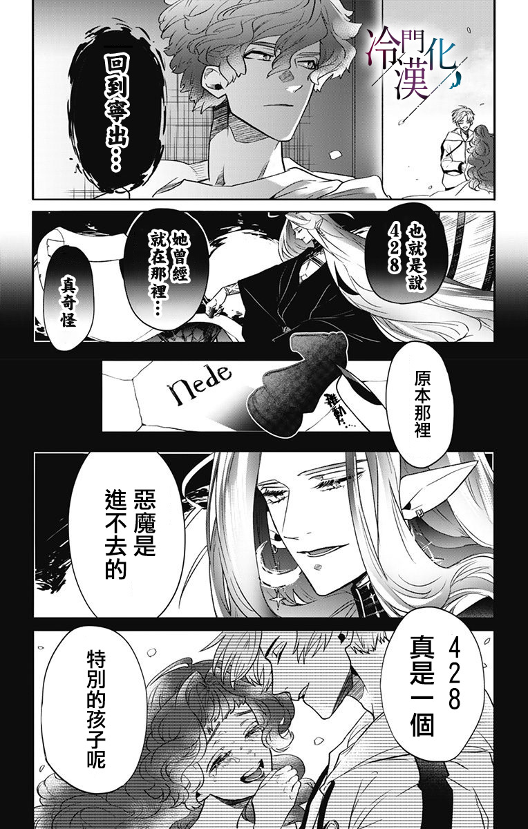 第30话 第10页