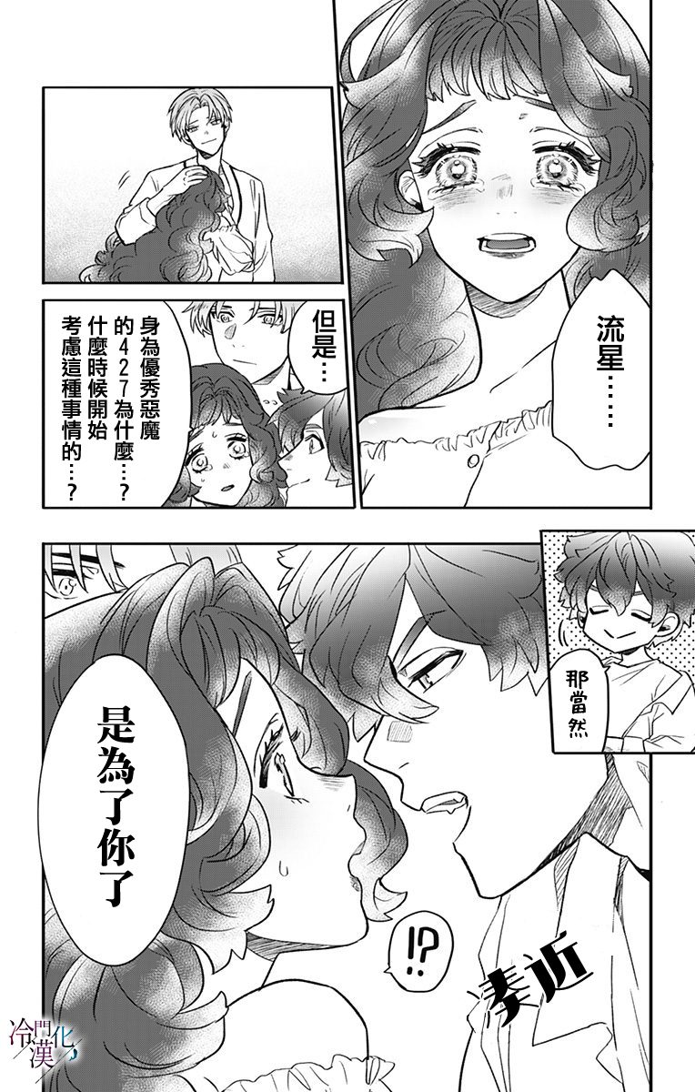 第32话 第9页