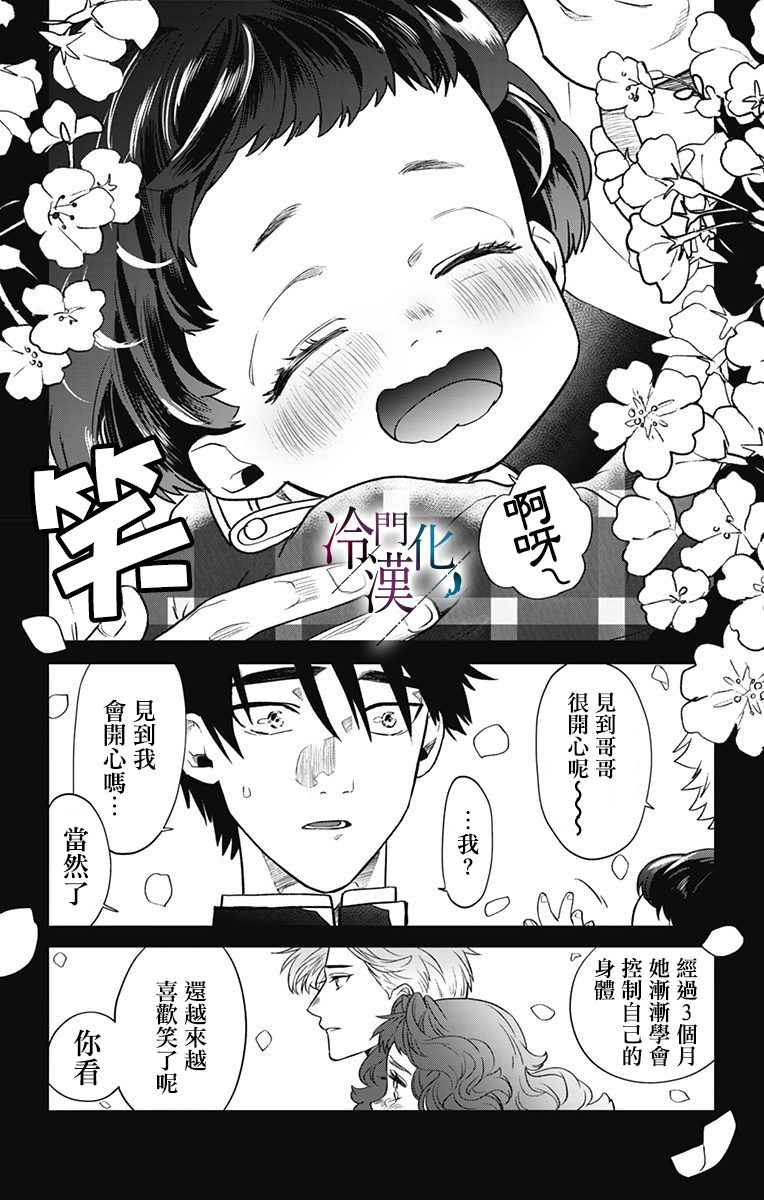 第22话 第6页