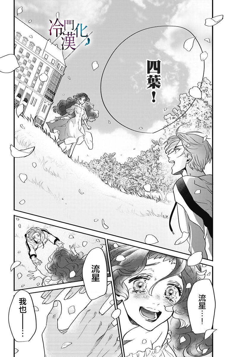 第30话 第7页