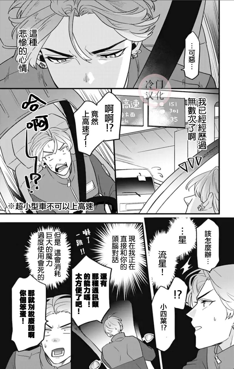 第2话 第21页