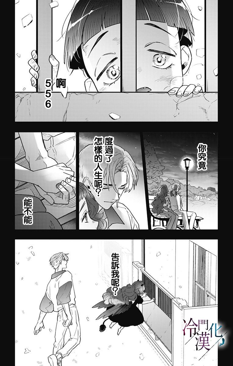 第39话 第23页