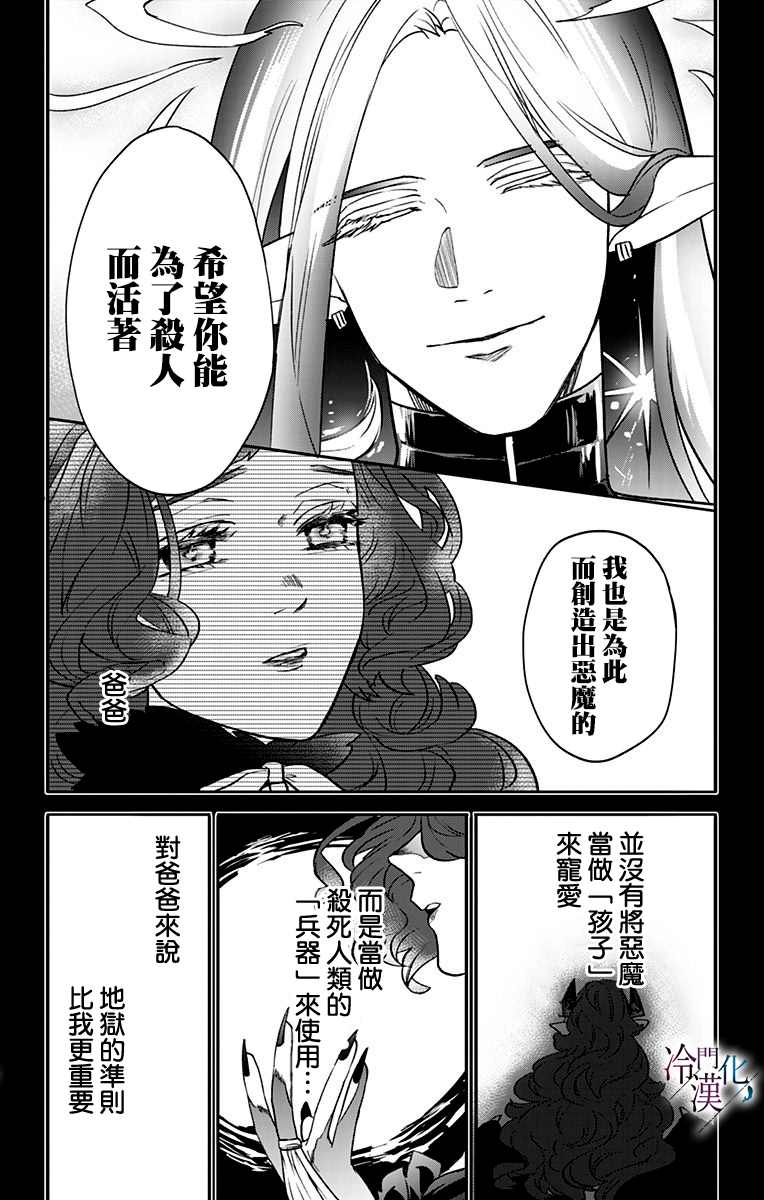 第27话 第5页