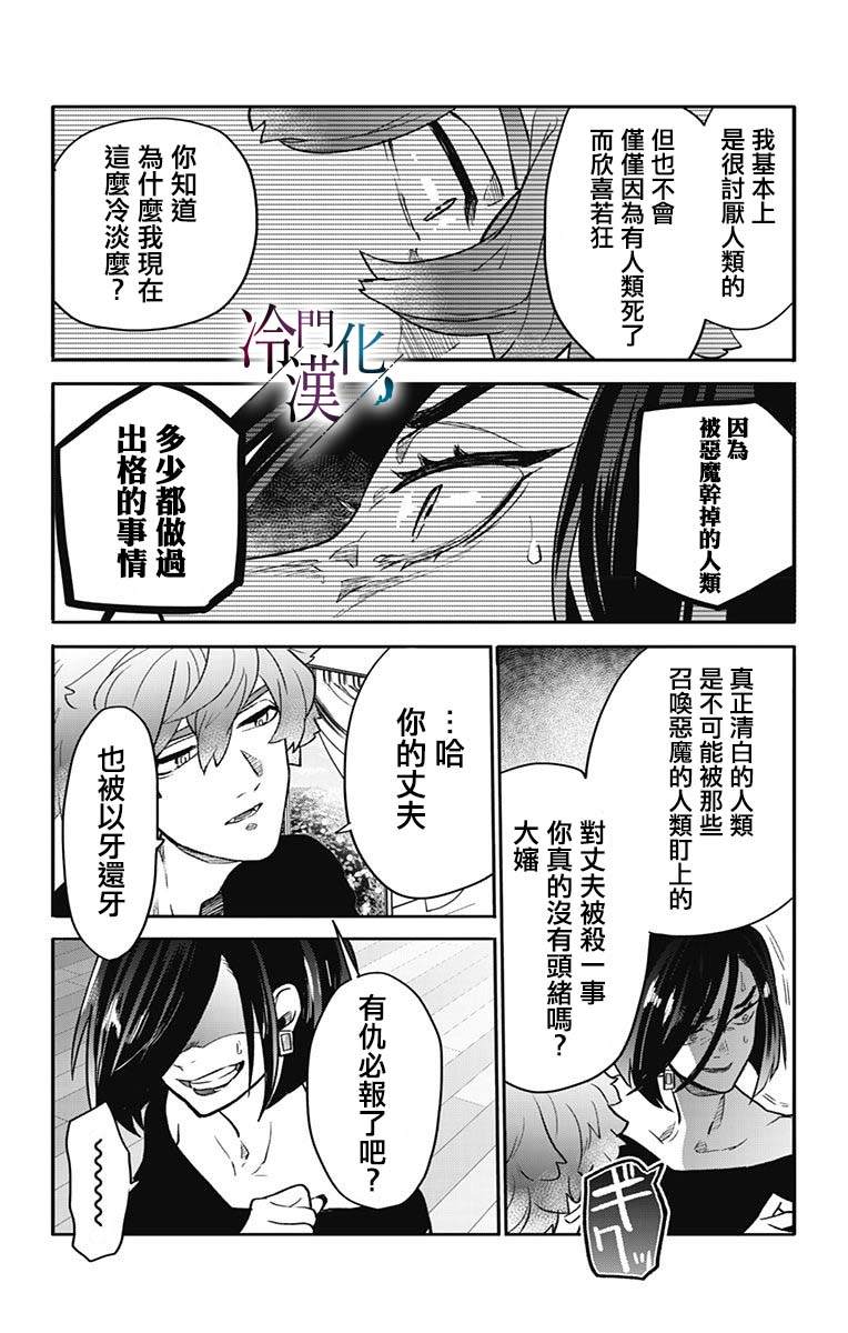 第38话 第10页