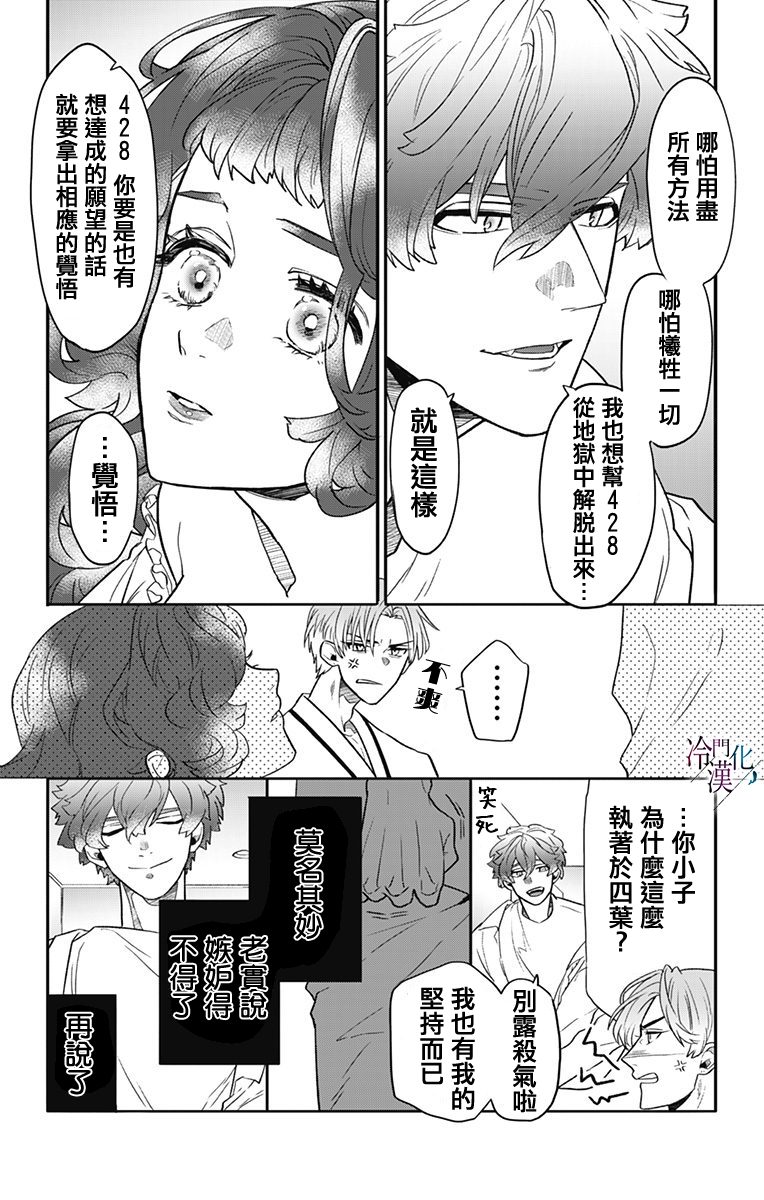 第32话 第10页