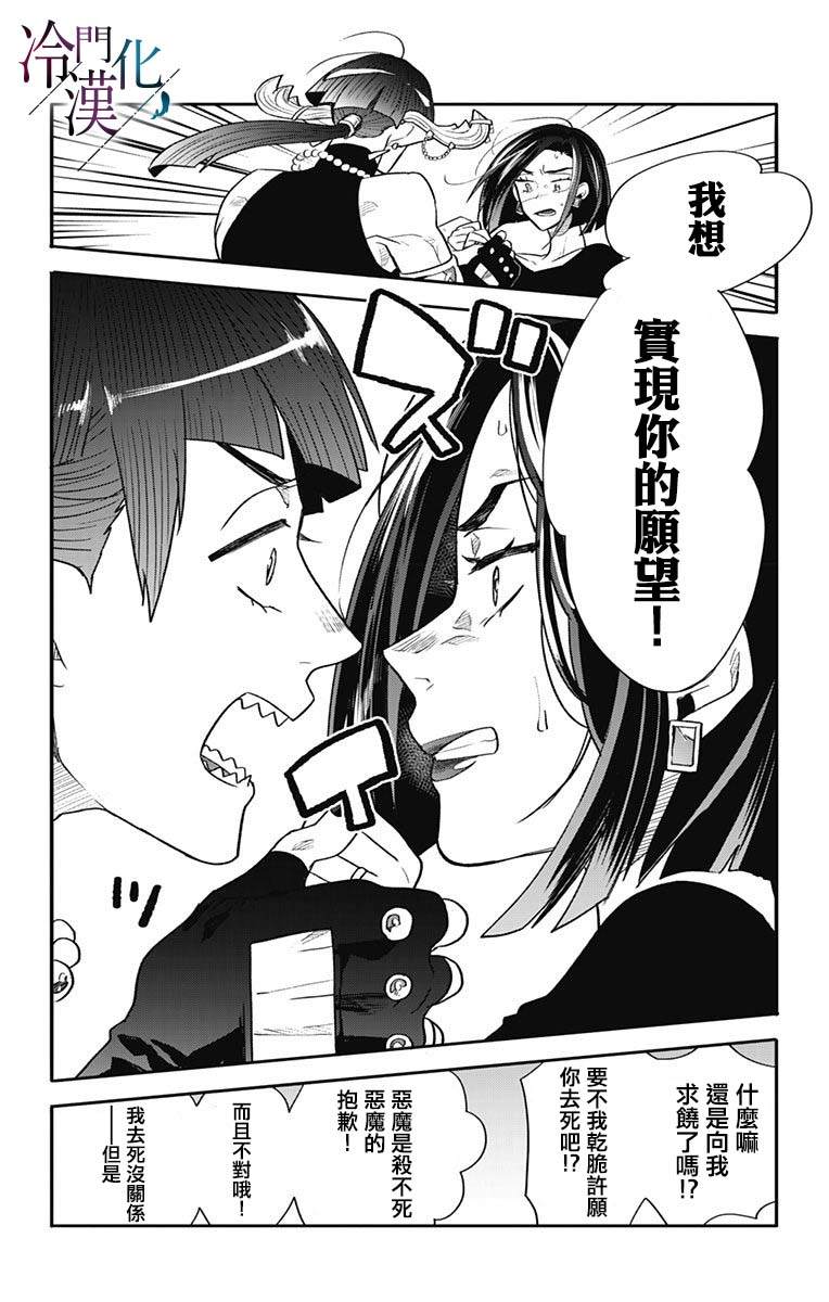 第38话 第16页