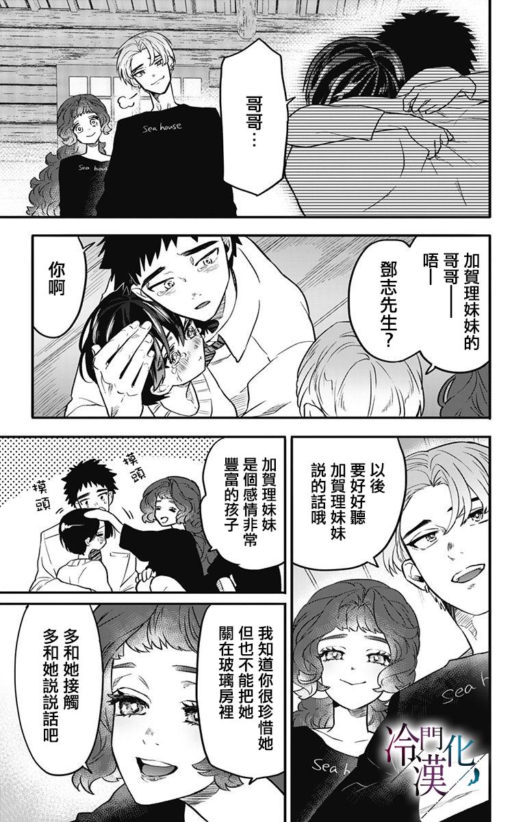第14话 第6页