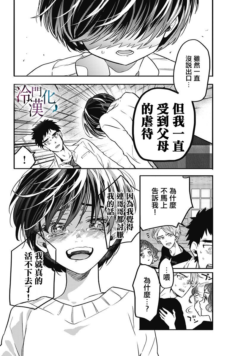 第14话 第2页