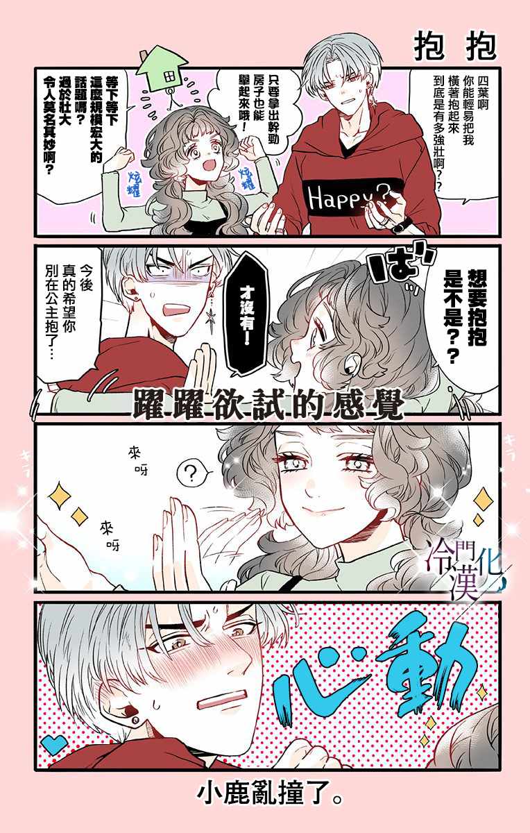 第24话 第22页