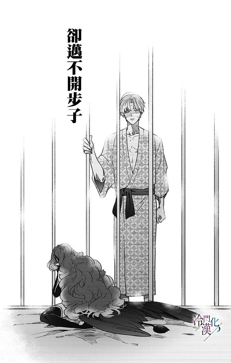 第27话 第10页