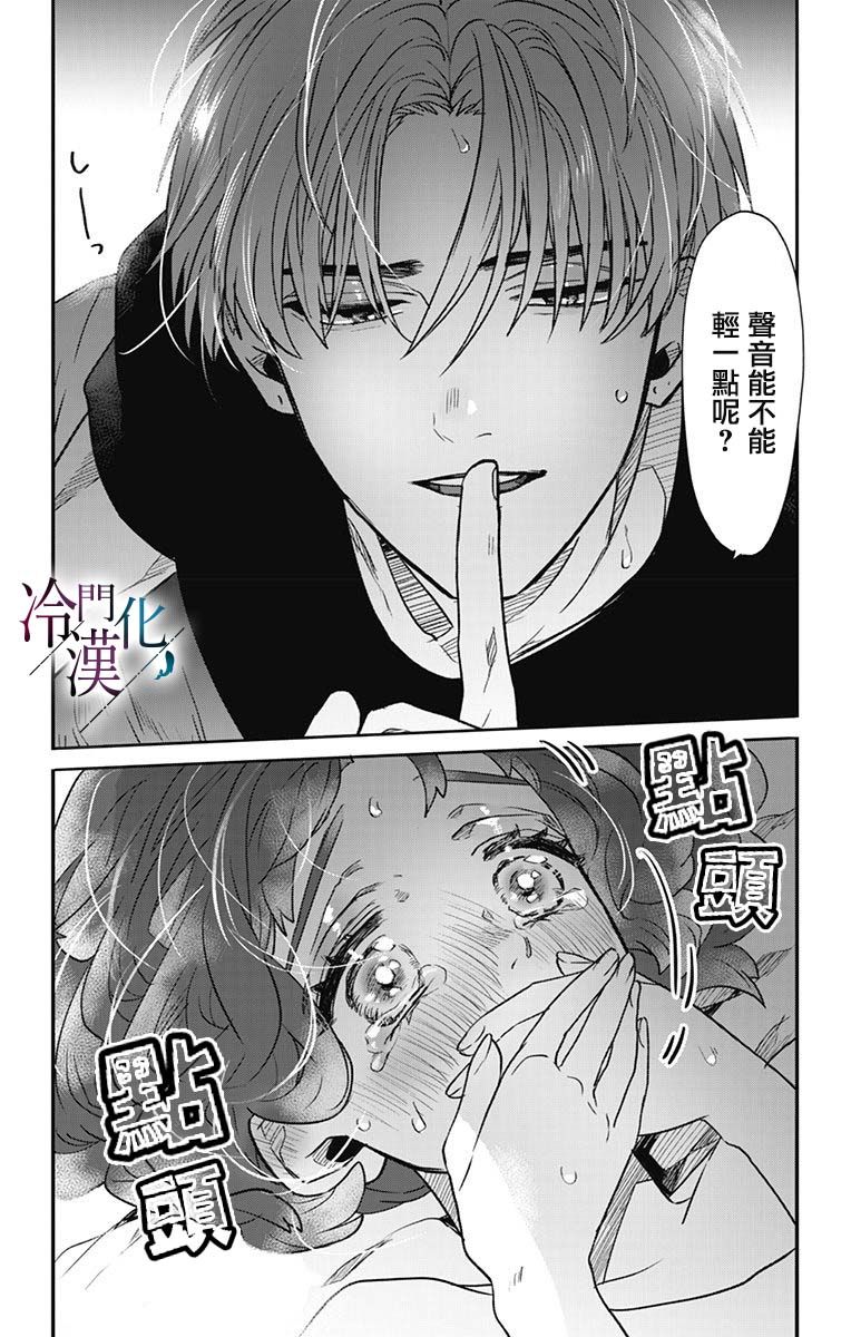 第35话 第19页
