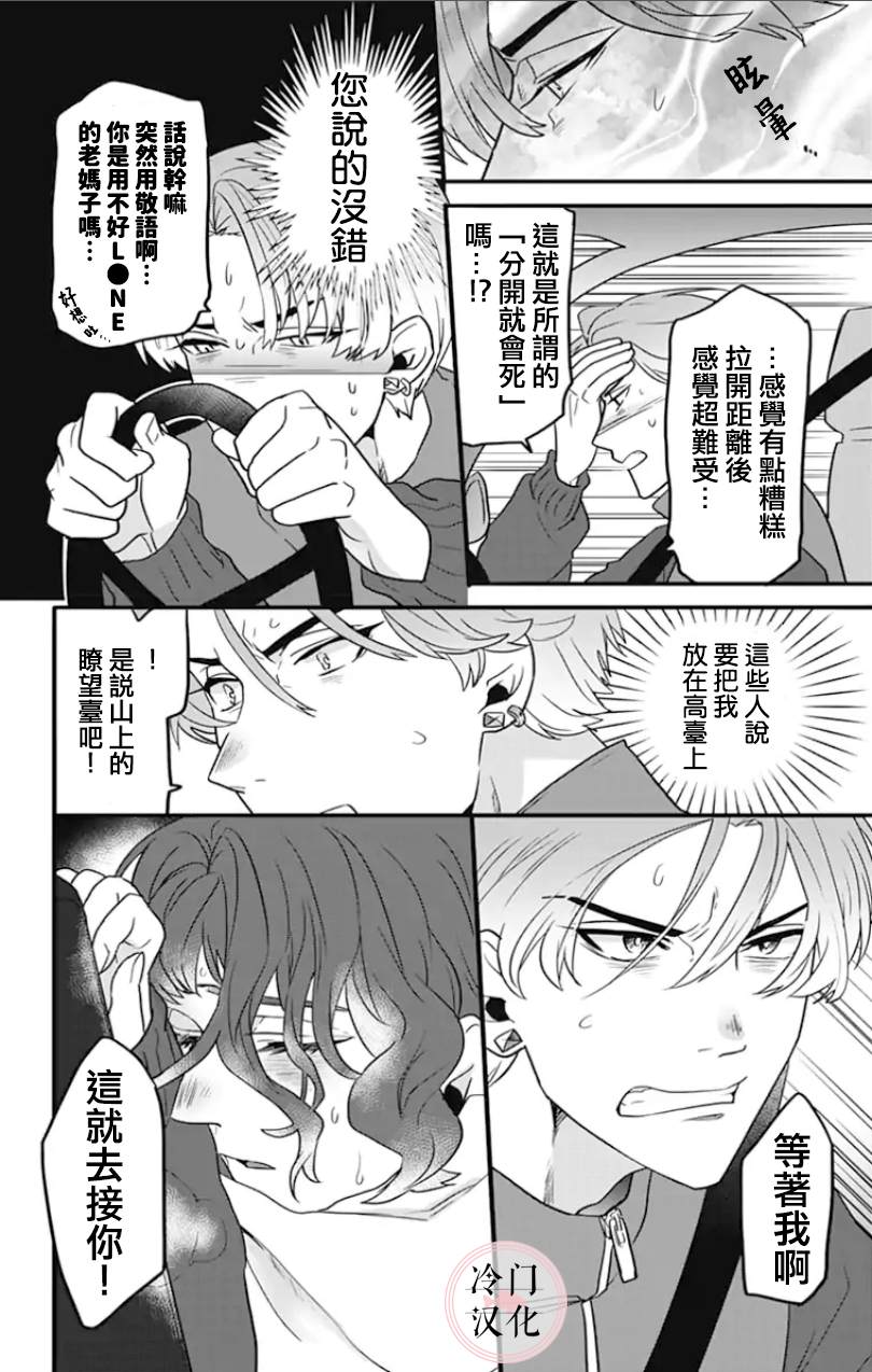 第2话 第22页