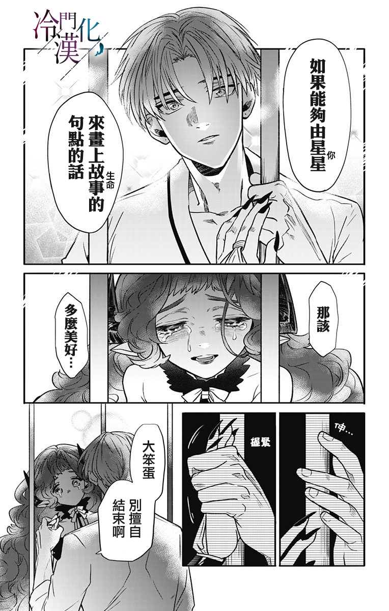 第29话 第27页