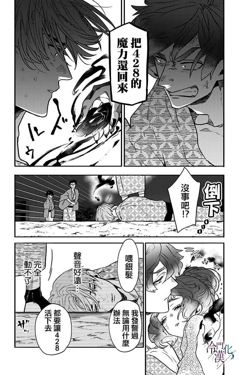 第27话 第17页