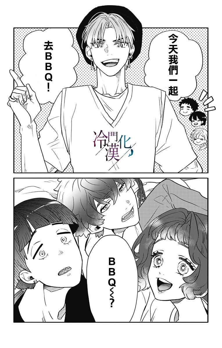 第36话 第20页