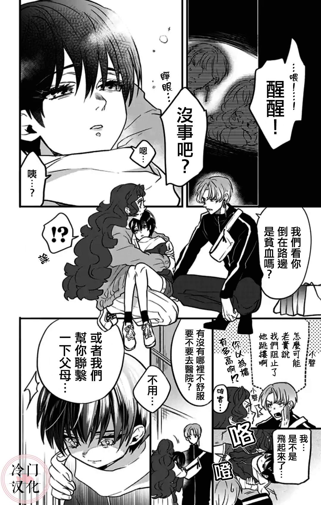 第5话 第9页