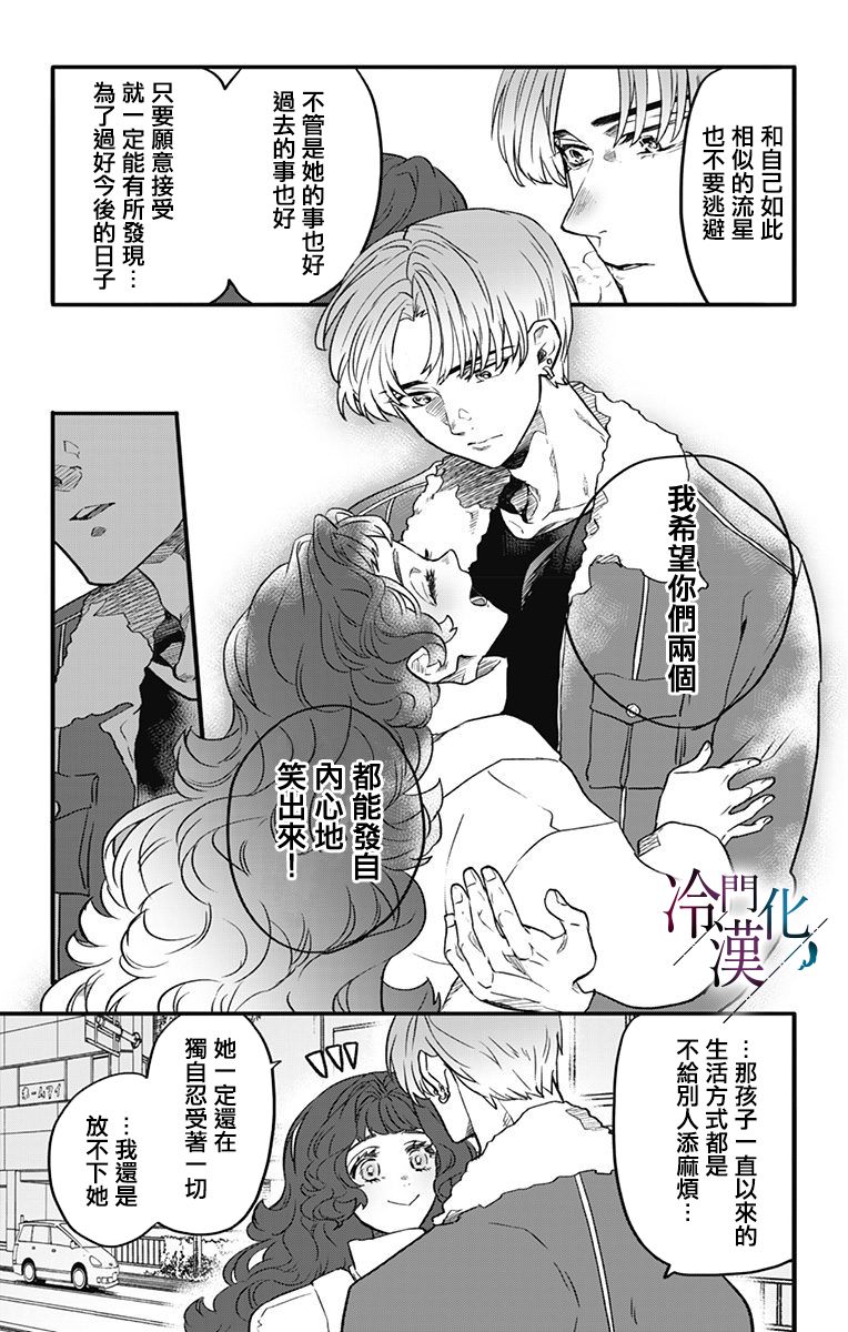 第9话 第3页