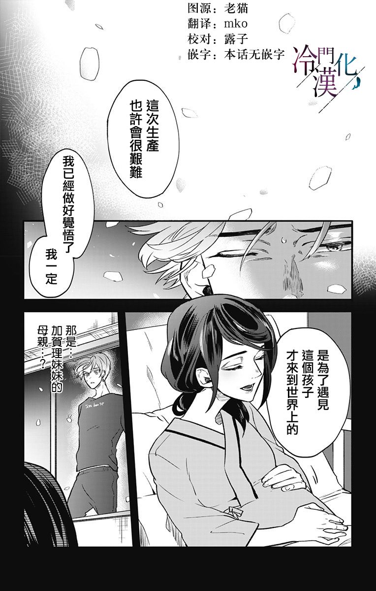 第13话 第2页