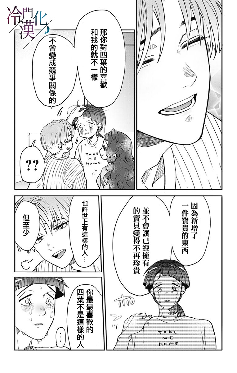 第36话 第15页
