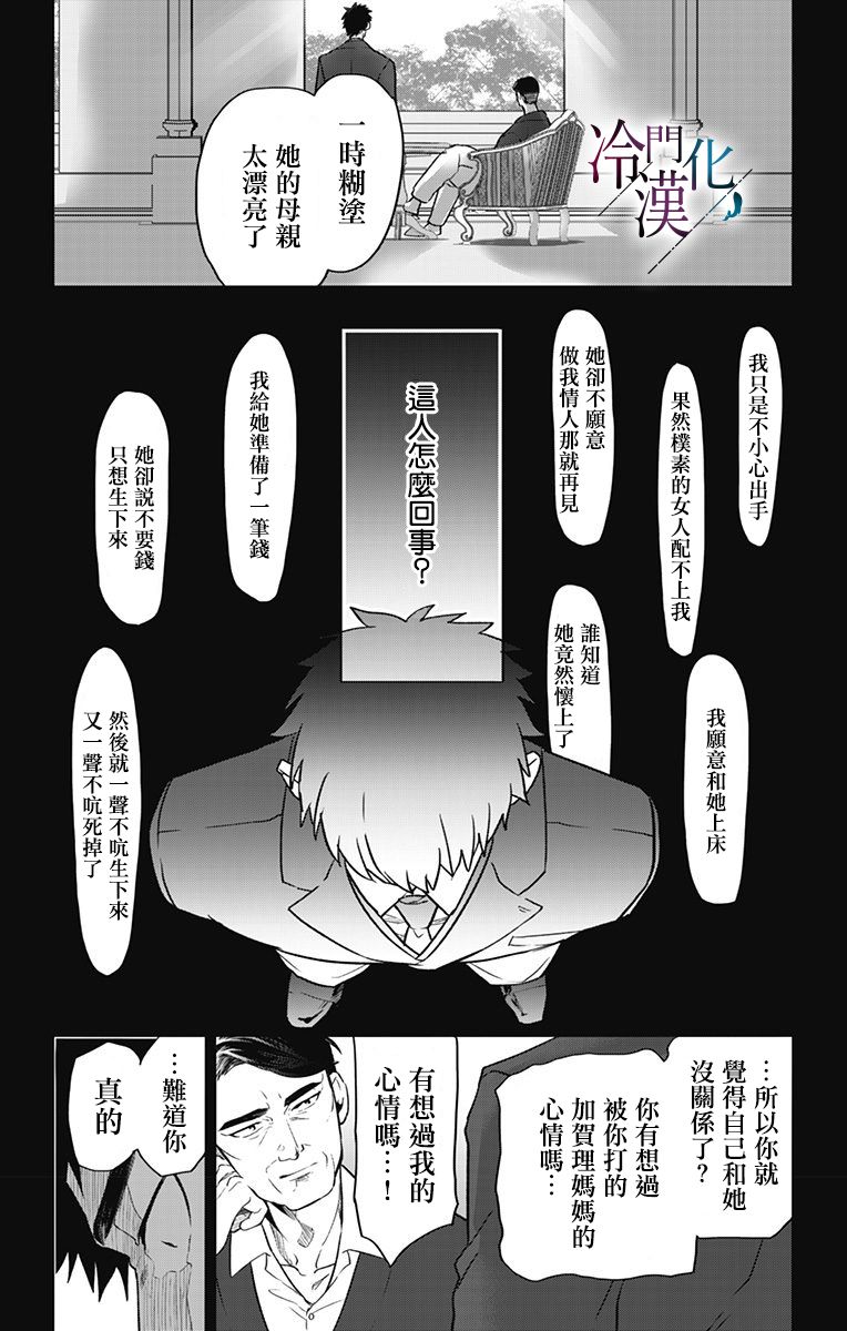 第22话 第15页