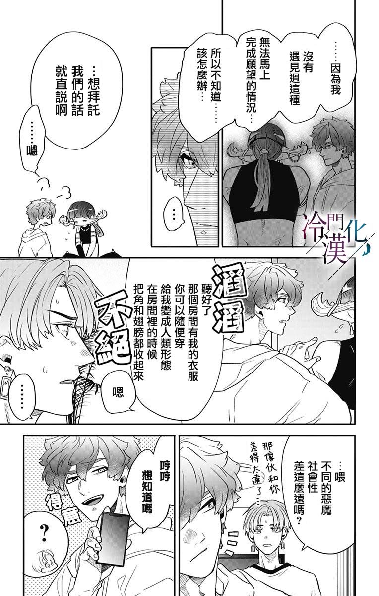 第35话 第11页