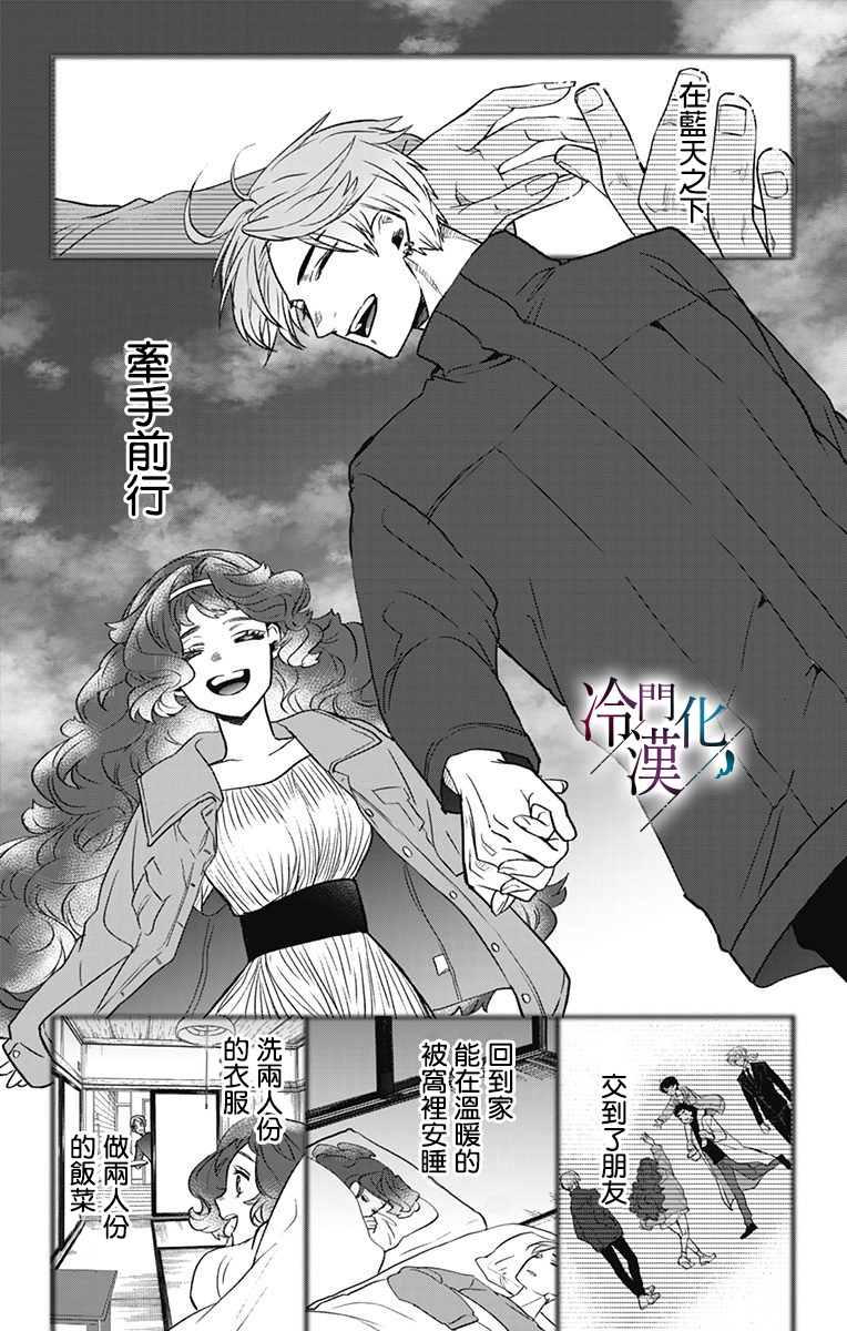 第29话 第23页