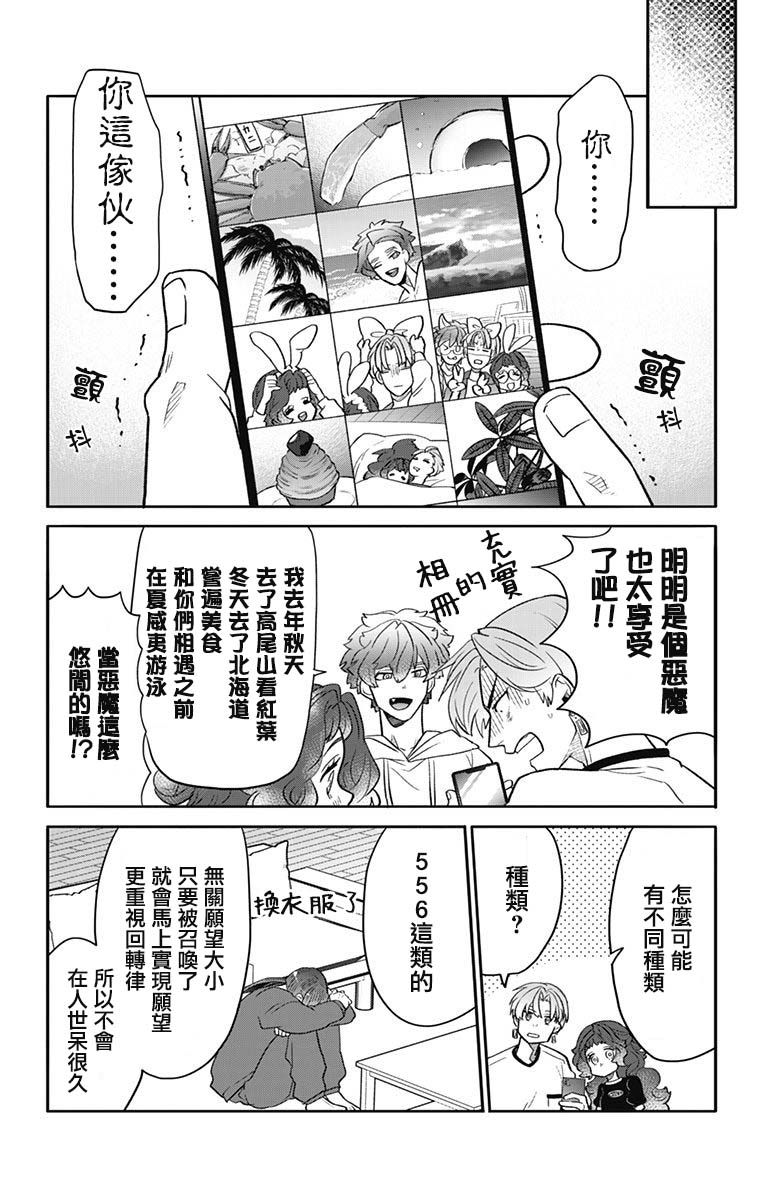 第35话 第12页