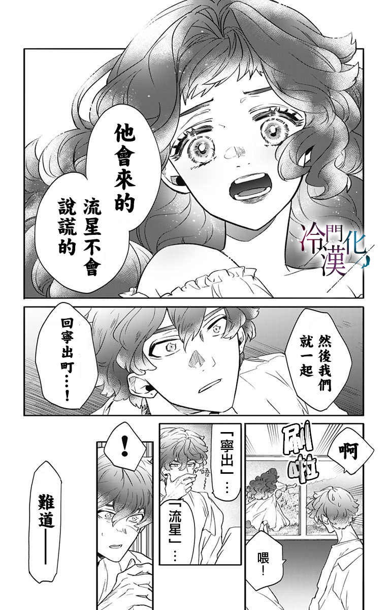 第30话 第5页