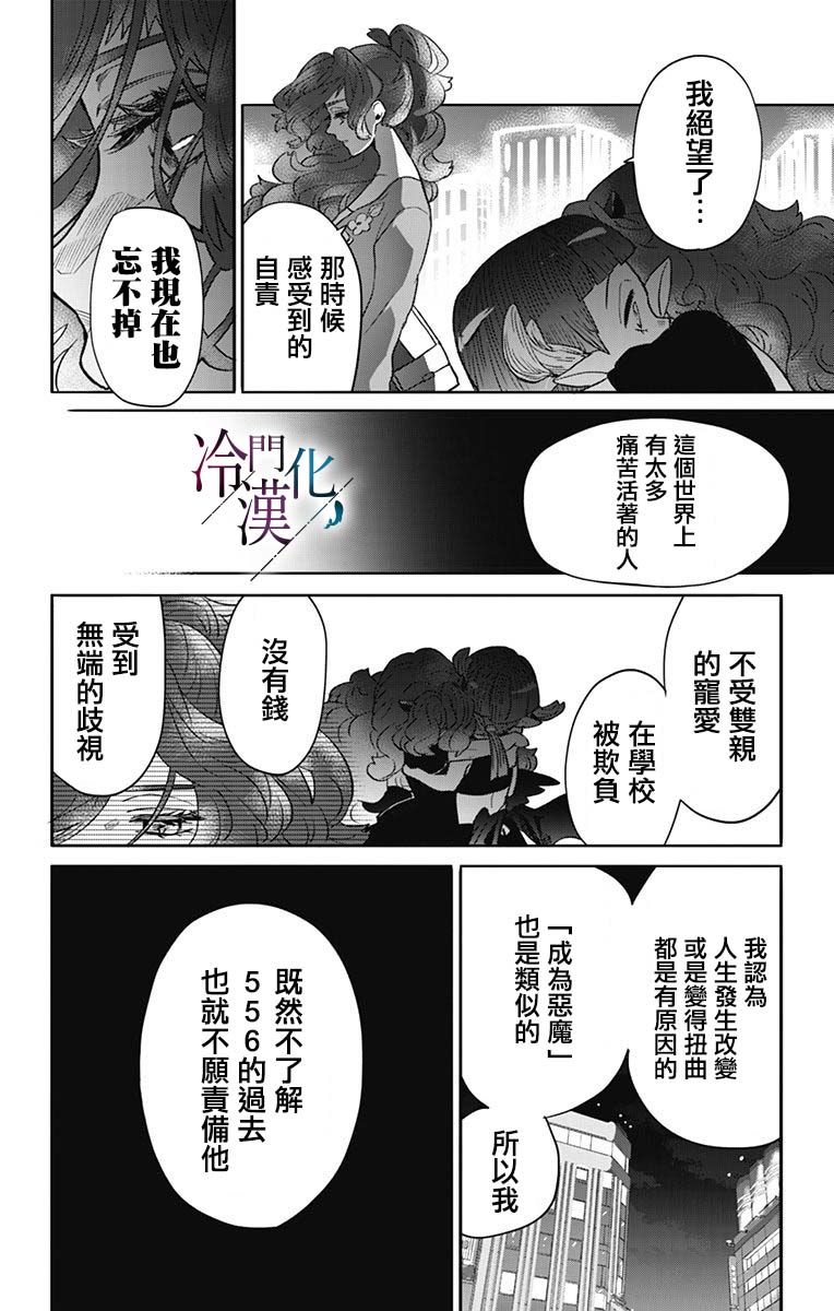 第35话 第28页