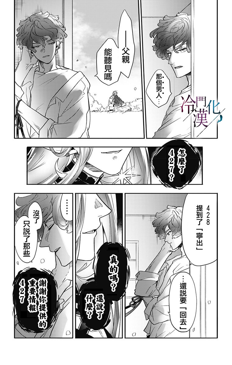第30话 第9页